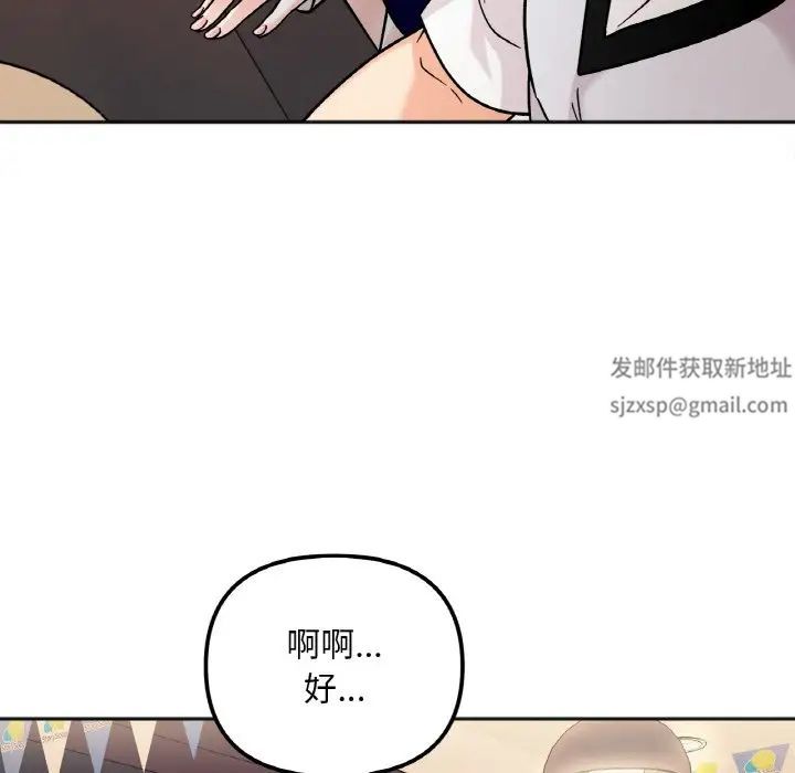 她才不是我姐姐第12話