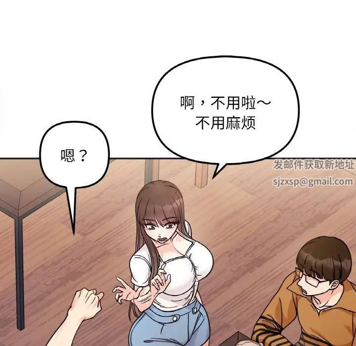她才不是我姐姐第12話