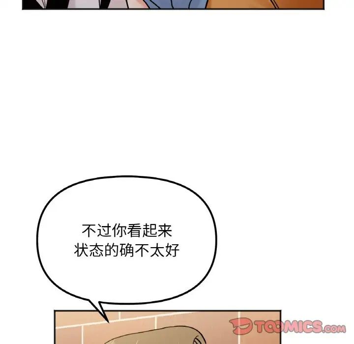 她才不是我姐姐第12話