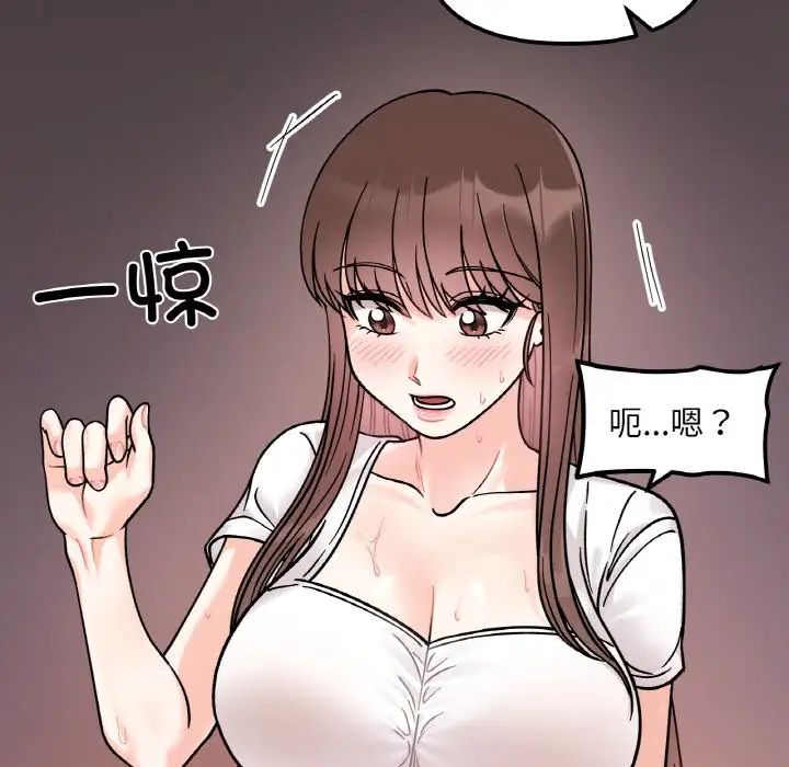 她才不是我姐姐第12話