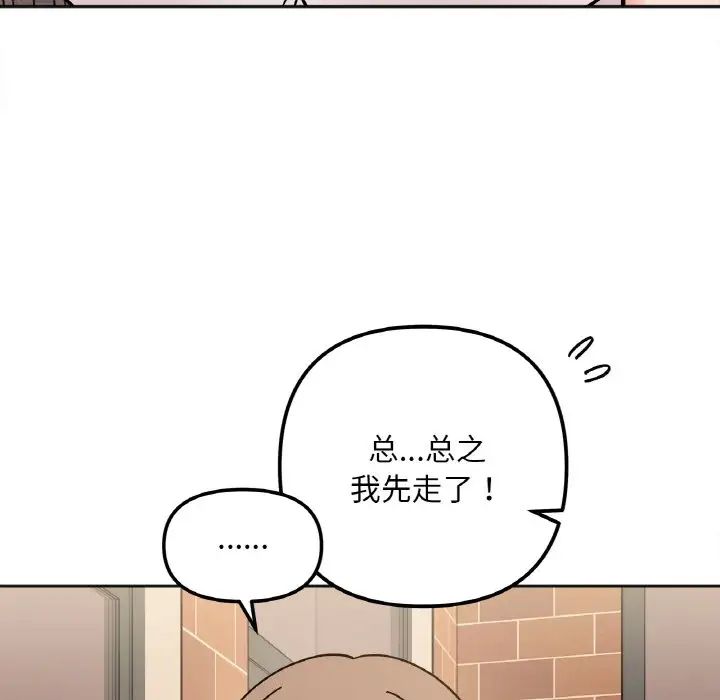 她才不是我姐姐第12話