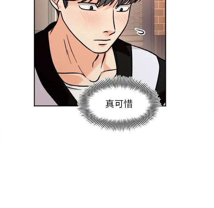 她才不是我姐姐第12話