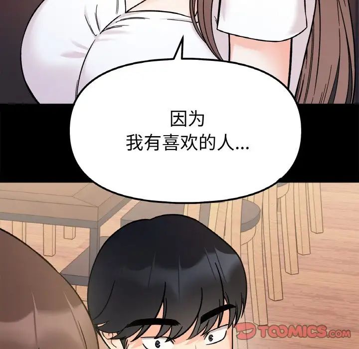 她才不是我姐姐第12話