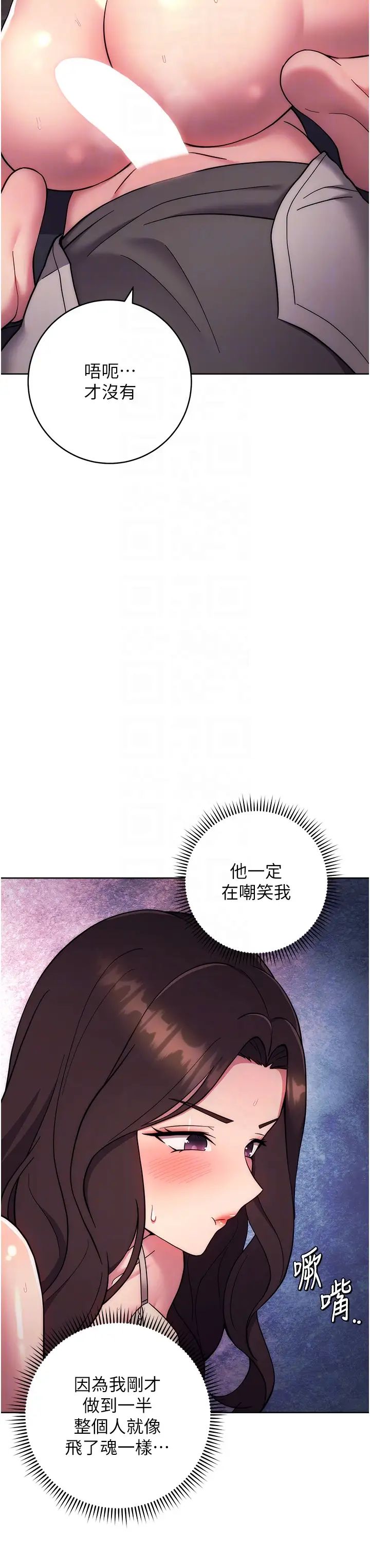 练爱选择题第19話-滿分100分的老二♥