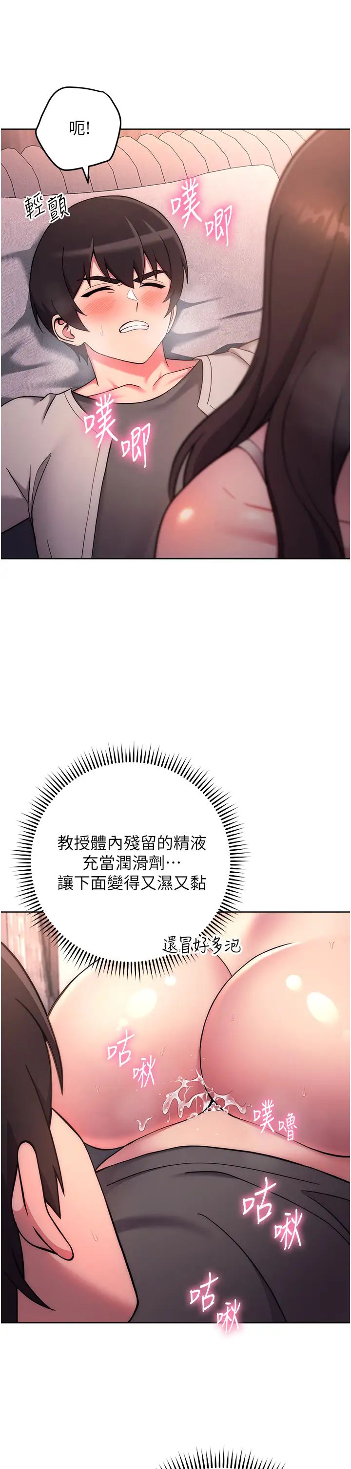 练爱选择题第19話-滿分100分的老二♥