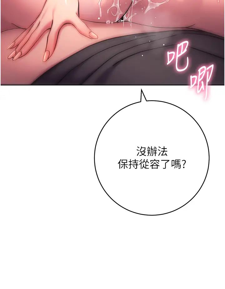 练爱选择题第19話-滿分100分的老二♥