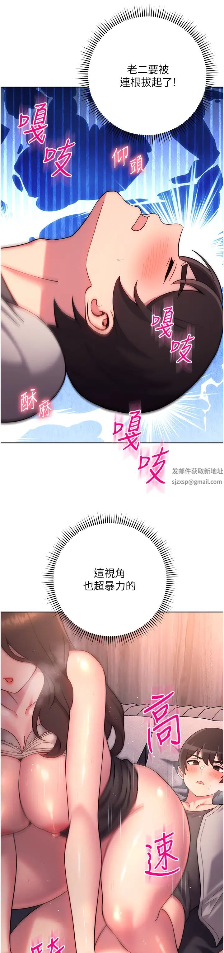 练爱选择题第19話-滿分100分的老二♥