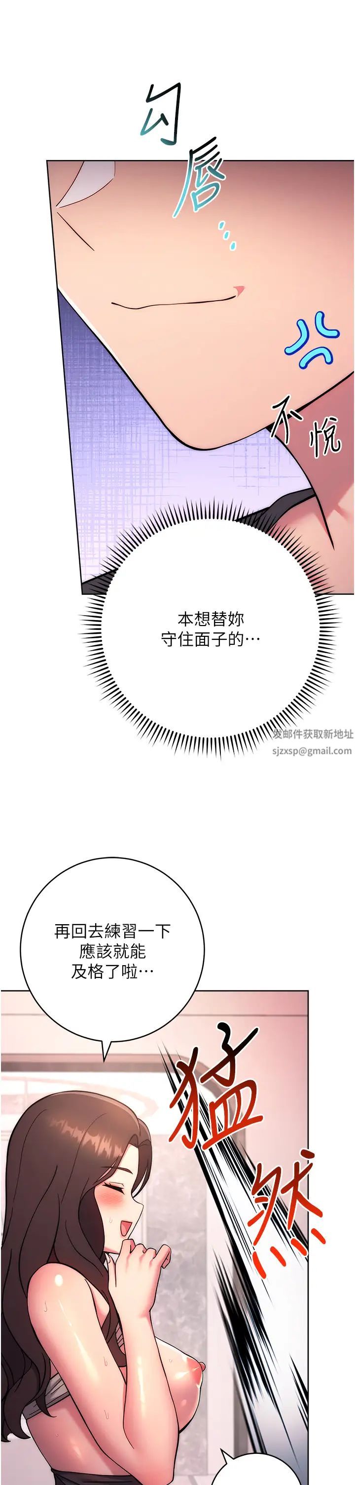 练爱选择题第19話-滿分100分的老二♥