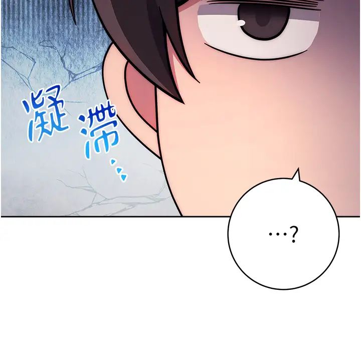 练爱选择题第19話-滿分100分的老二♥