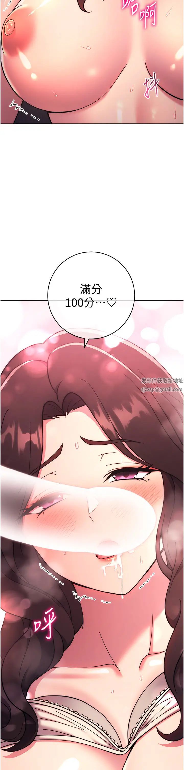 练爱选择题第19話-滿分100分的老二♥