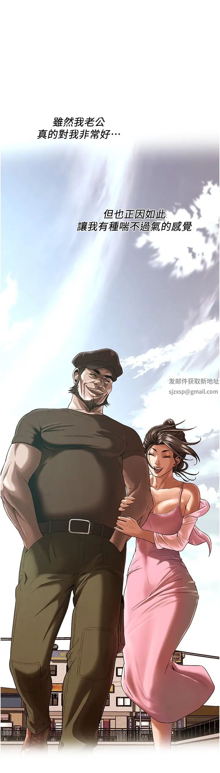 街头干架王第33話-這一刻就來愛我吧