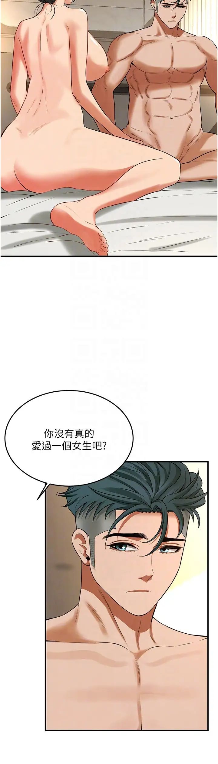 街头干架王第33話-這一刻就來愛我吧