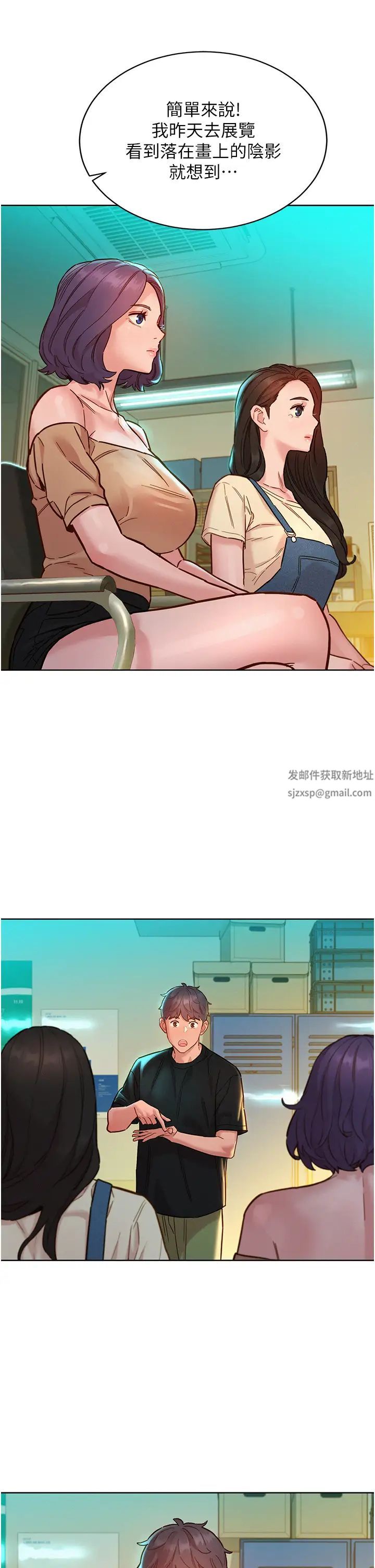 友情万睡第76話-可以…留在你傢嗎?