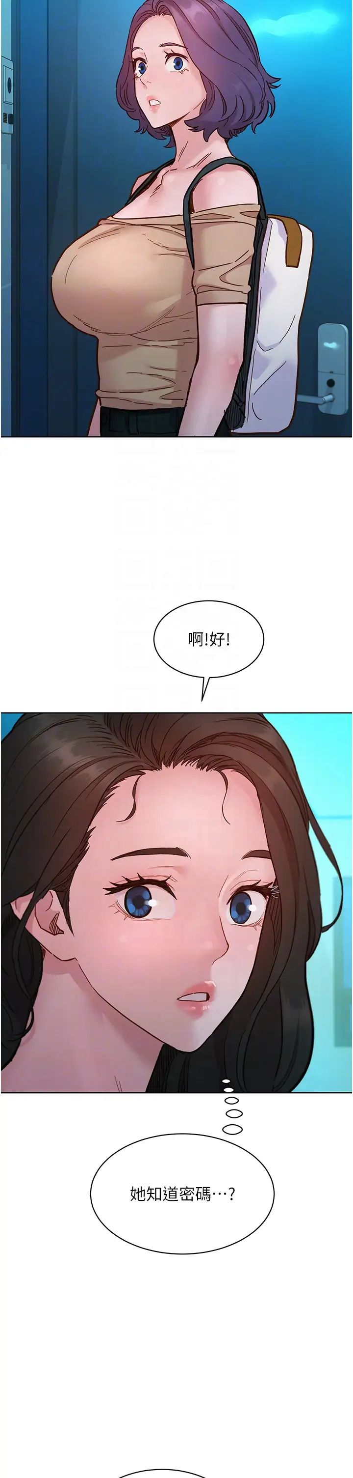 友情万睡第76話-可以…留在你傢嗎?