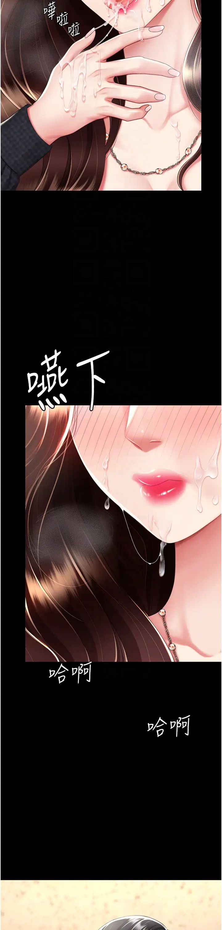 復仇母女丼第46話-在陌生男人面前放聲嬌喘
