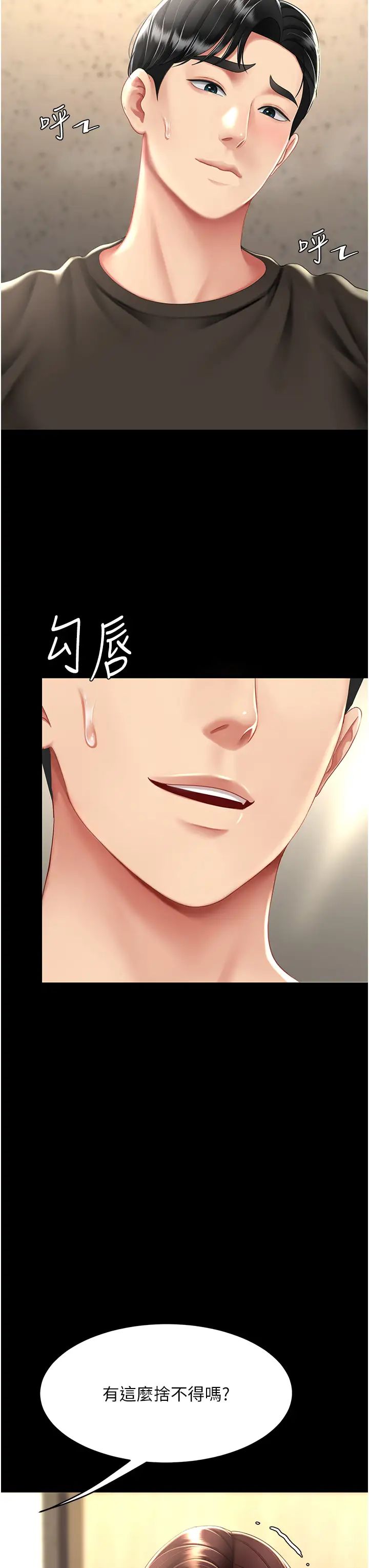 復仇母女丼第46話-在陌生男人面前放聲嬌喘