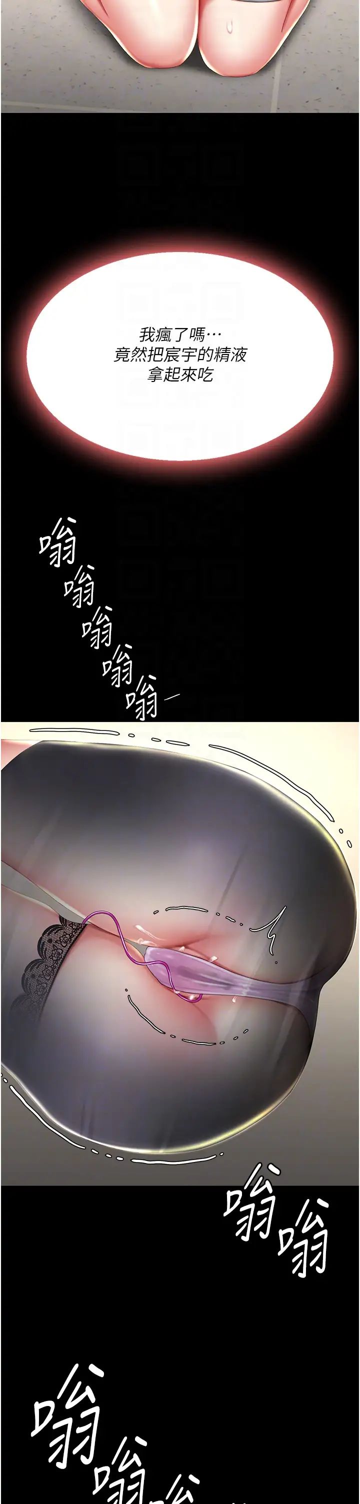 復仇母女丼第46話-在陌生男人面前放聲嬌喘