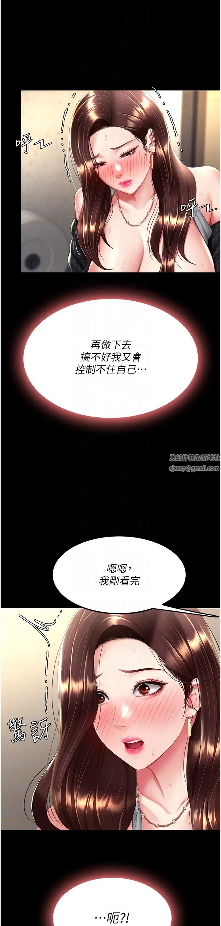 復仇母女丼第46話-在陌生男人面前放聲嬌喘
