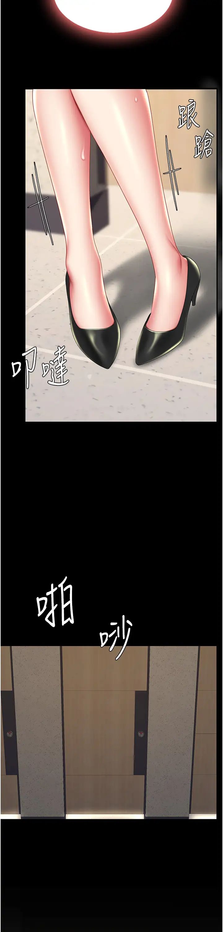 復仇母女丼第46話-在陌生男人面前放聲嬌喘