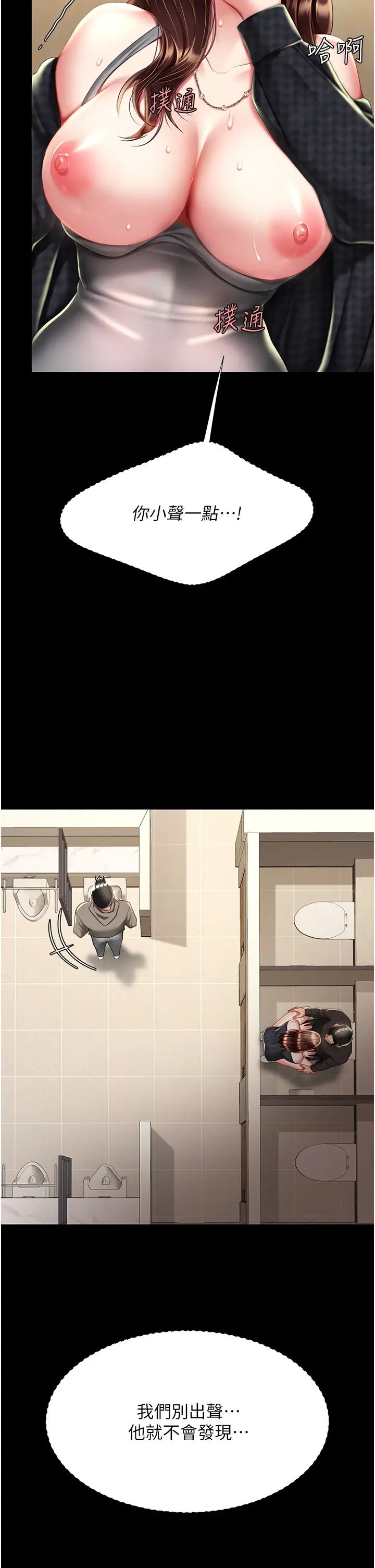 復仇母女丼第46話-在陌生男人面前放聲嬌喘