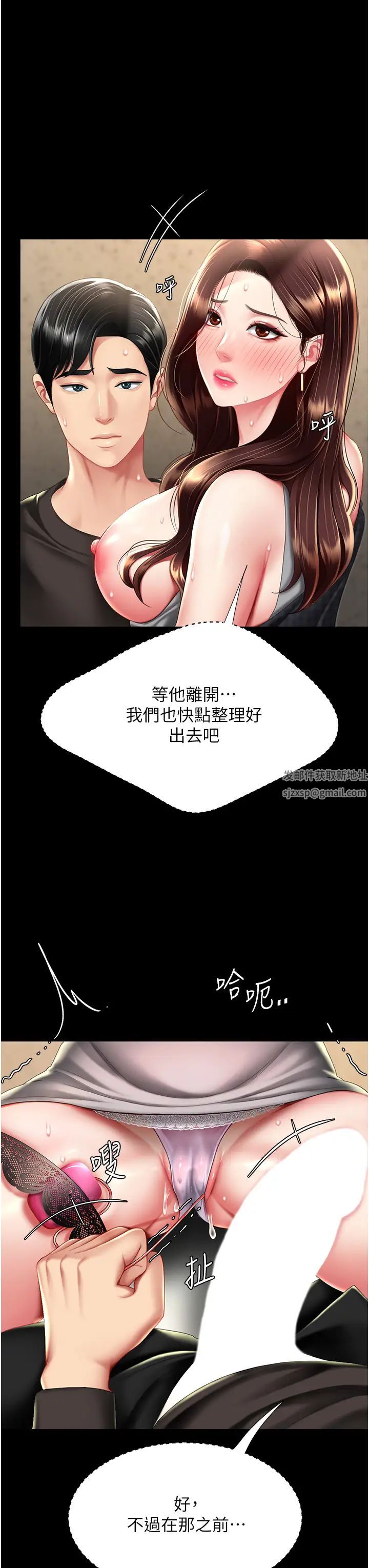 復仇母女丼第46話-在陌生男人面前放聲嬌喘