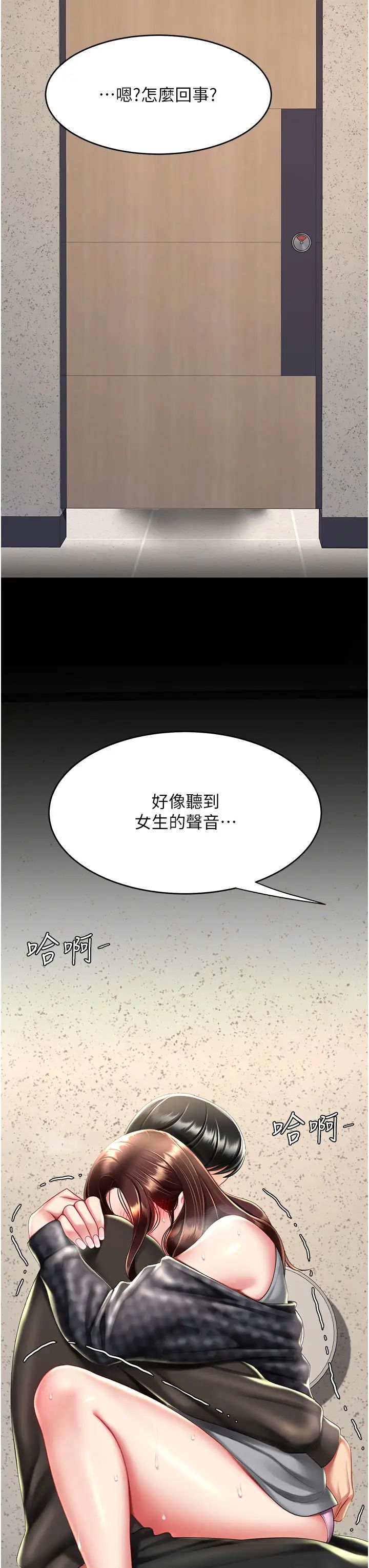 復仇母女丼第46話-在陌生男人面前放聲嬌喘