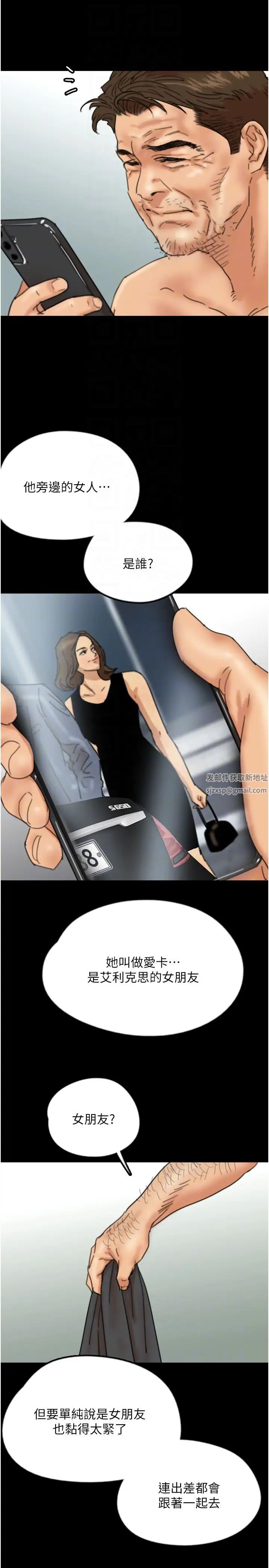 养父的女儿们第26話-我更相信爹地！