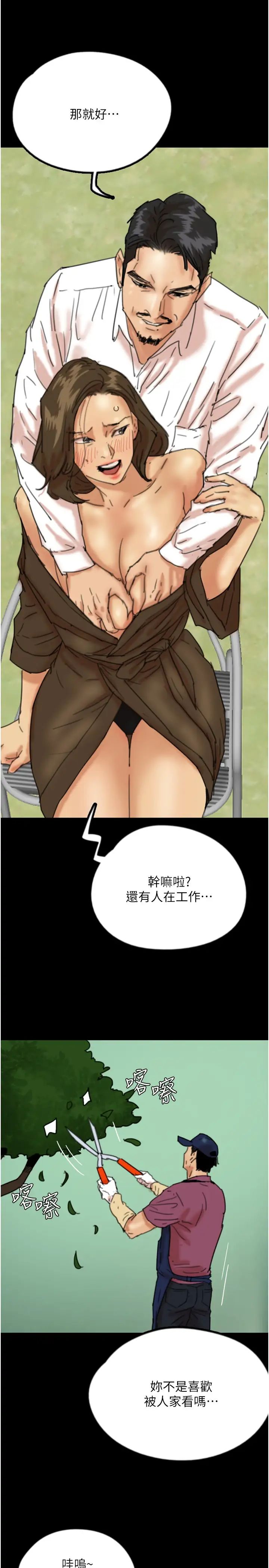 养父的女儿们第26話-我更相信爹地！