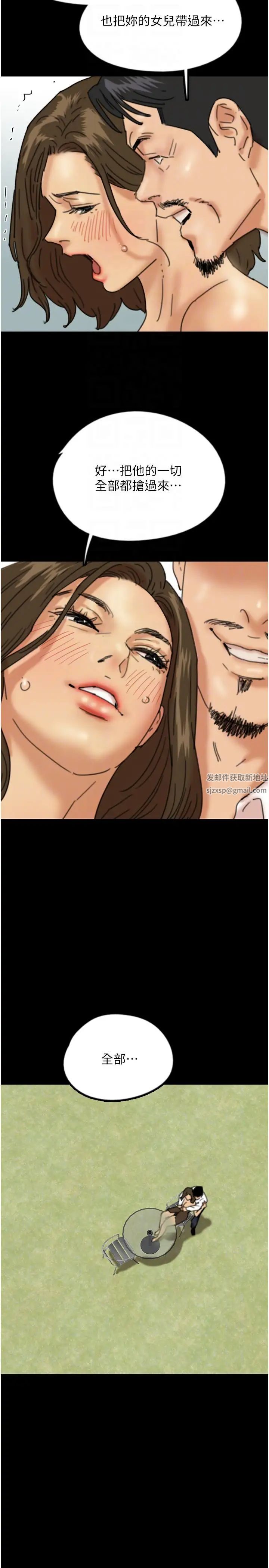 养父的女儿们第26話-我更相信爹地！