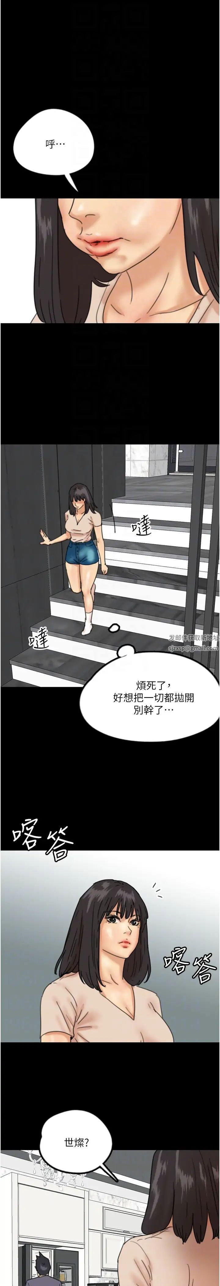 养父的女儿们第26話-我更相信爹地！