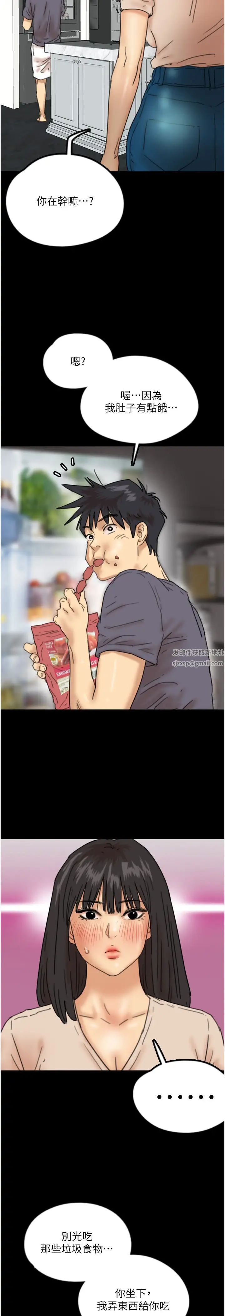 养父的女儿们第26話-我更相信爹地！