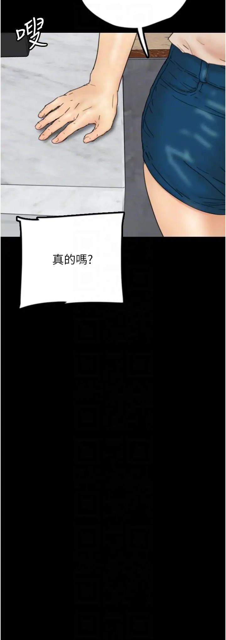 养父的女儿们第26話-我更相信爹地！