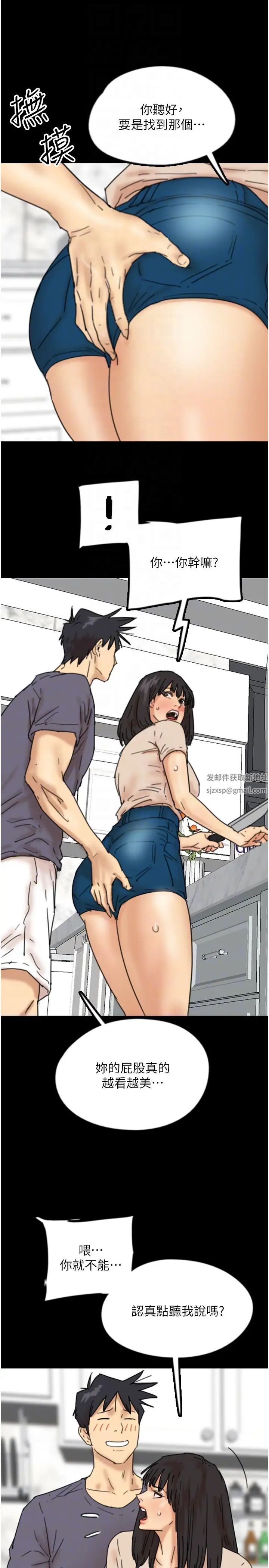 养父的女儿们第26話-我更相信爹地！