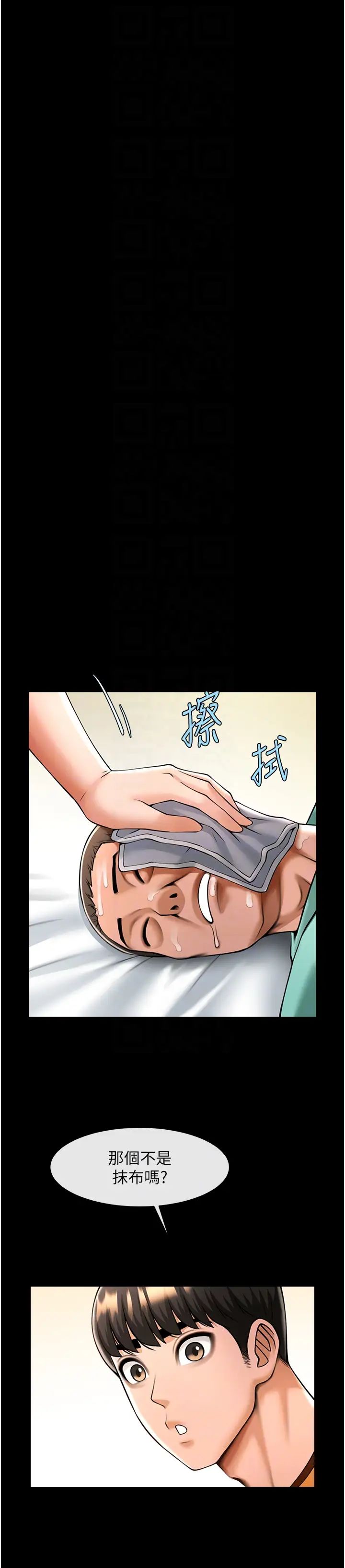 炸裂吧!巨棒第21話-在教練面前抽插教練老婆