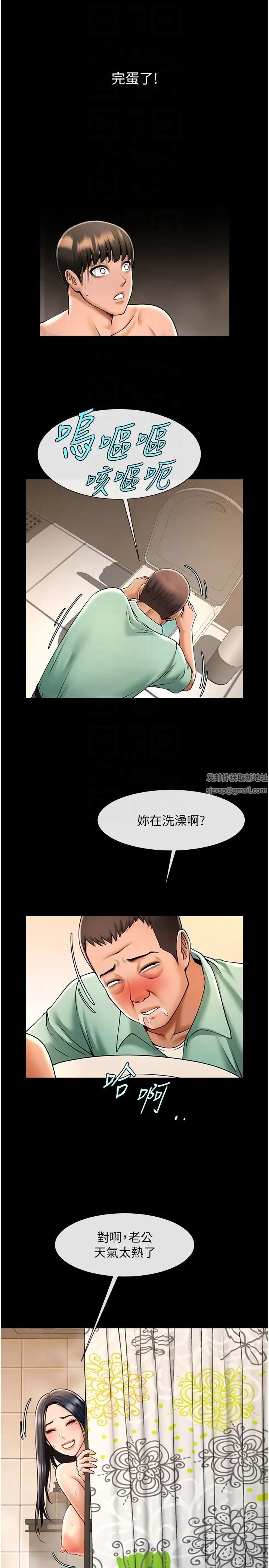 炸裂吧!巨棒第21話-在教練面前抽插教練老婆