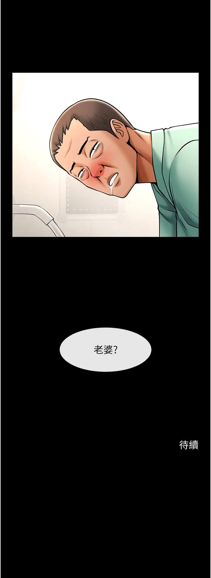 炸裂吧!巨棒第21話-在教練面前抽插教練老婆