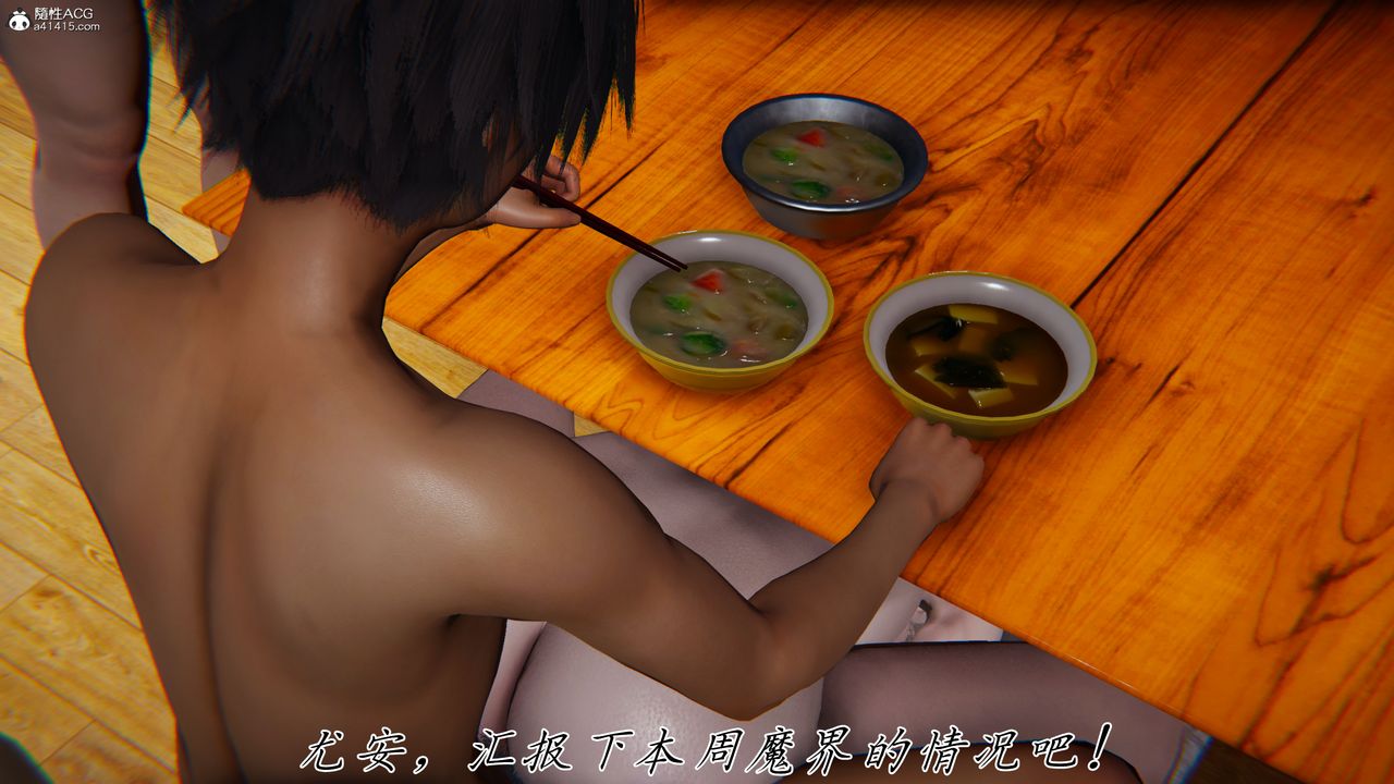 [3D]新宠物捕捉大师第42話