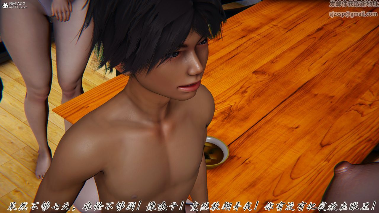 [3D]新宠物捕捉大师第43話