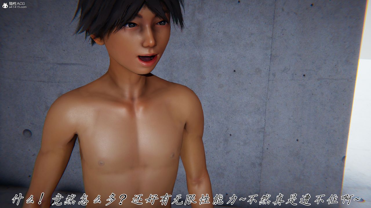 [3D]新宠物捕捉大师第43話