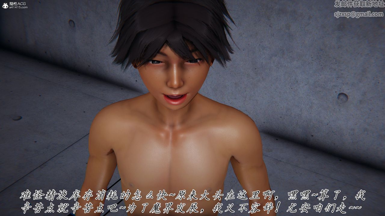 [3D]新宠物捕捉大师第43話