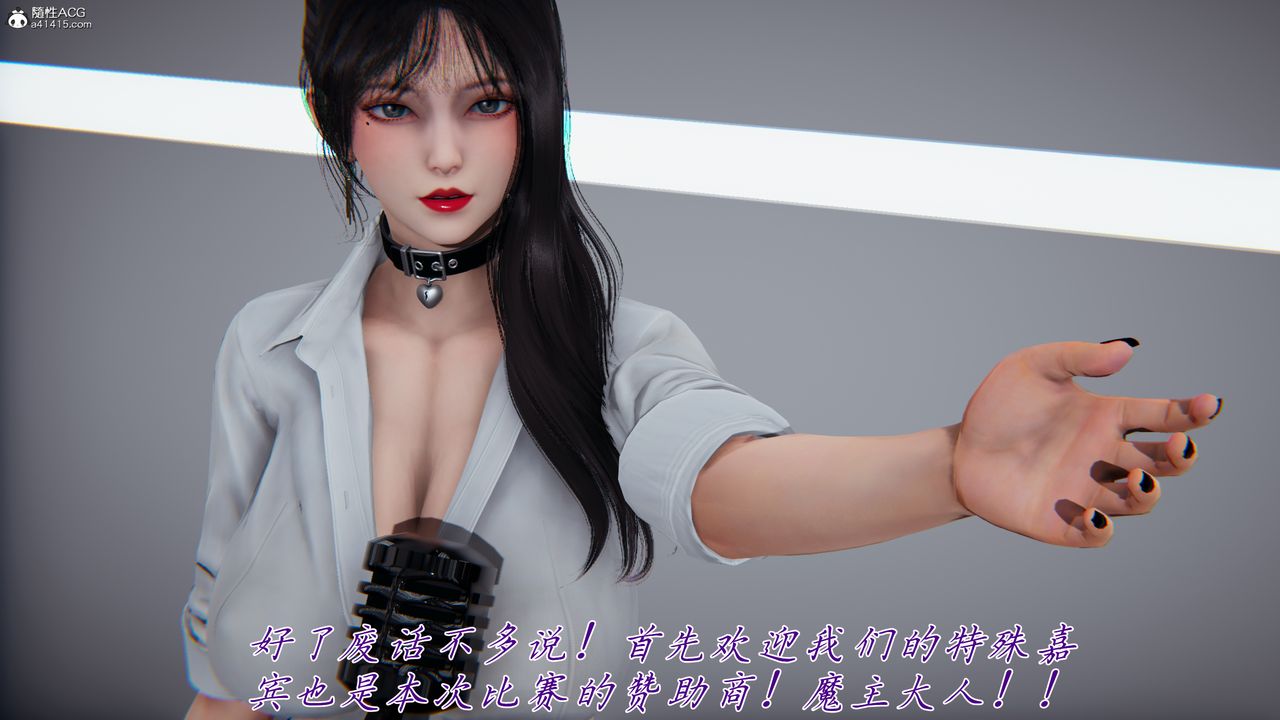 [3D]新宠物捕捉大师第43話