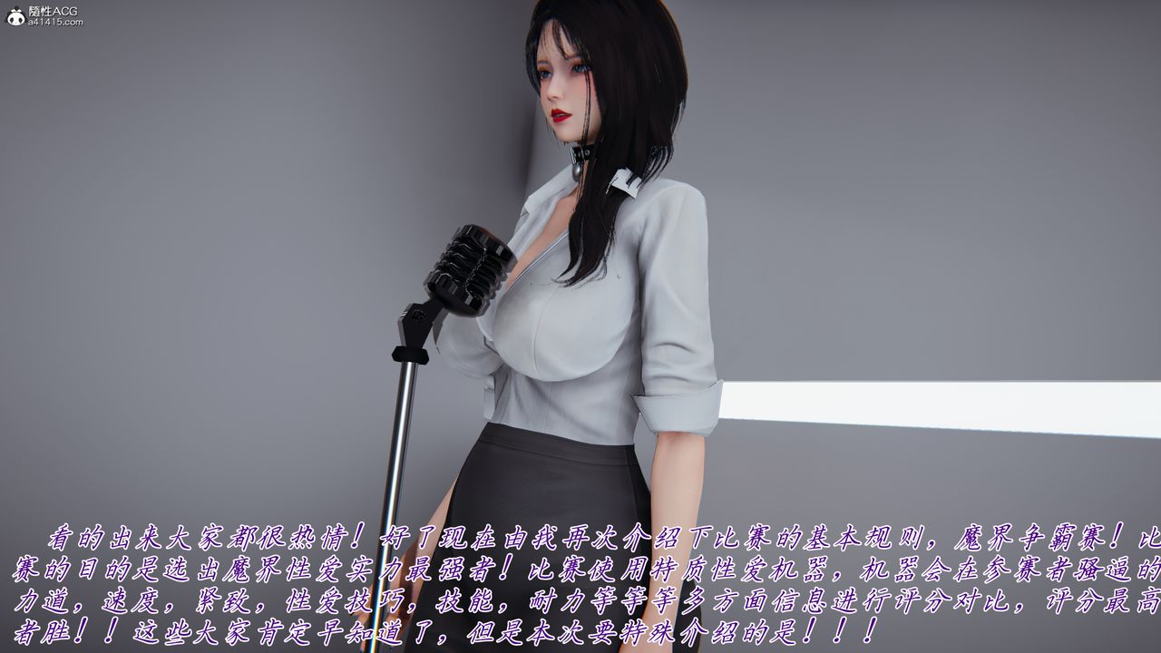 [3D]新宠物捕捉大师第43話