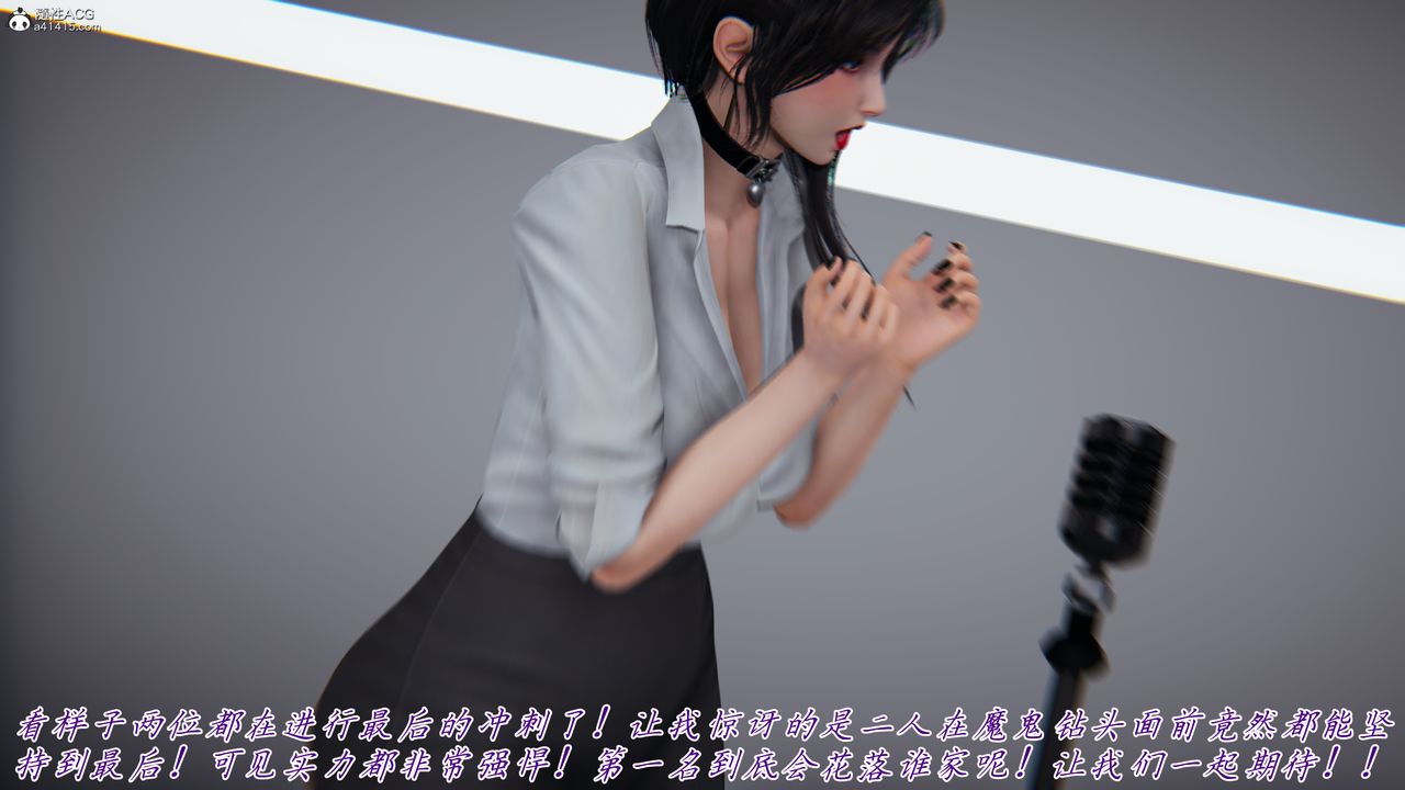 [3D]新宠物捕捉大师第43話