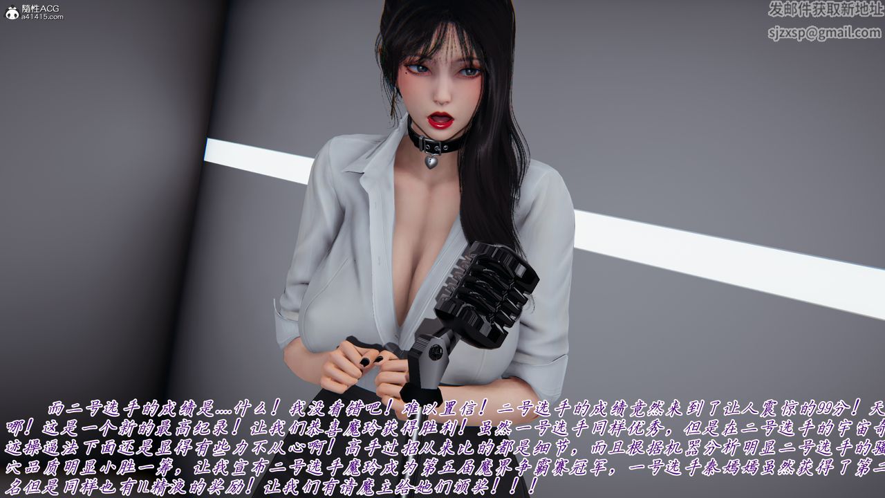 [3D]新宠物捕捉大师第43話