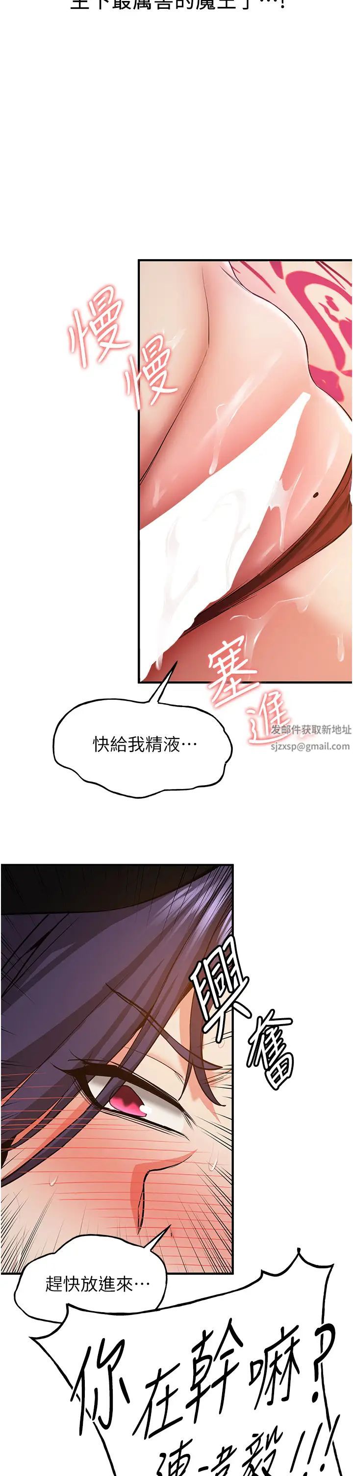 抢女友速成班第35話-他的女人都是我的