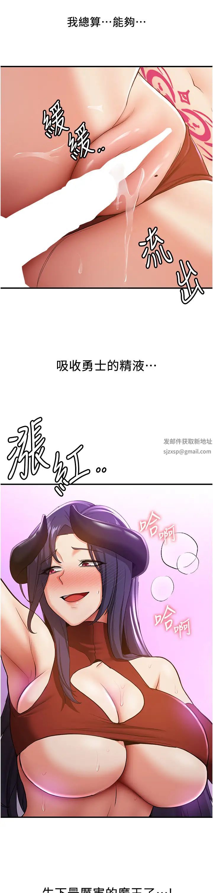 抢女友速成班第35話-他的女人都是我的
