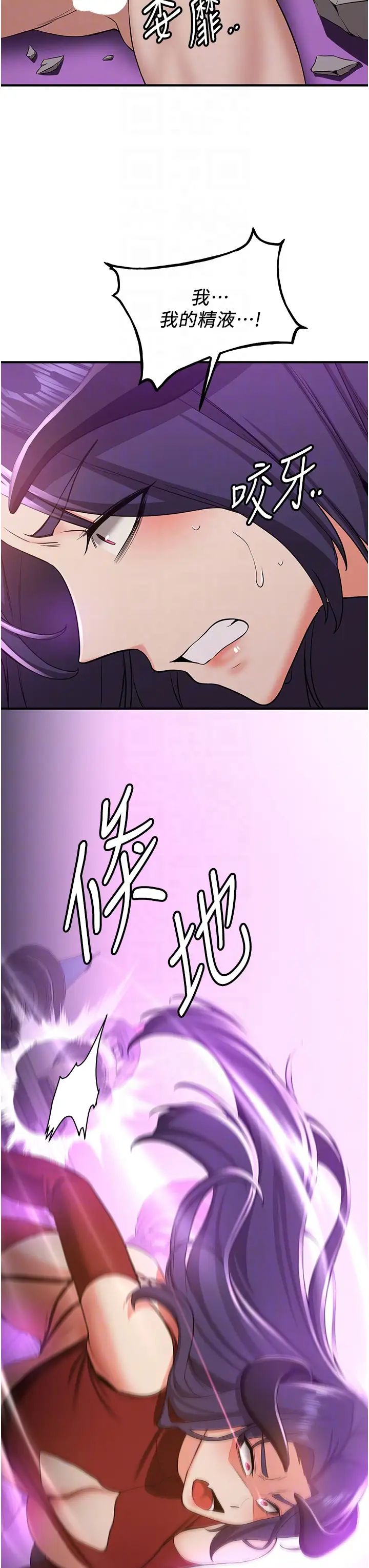 抢女友速成班第35話-他的女人都是我的