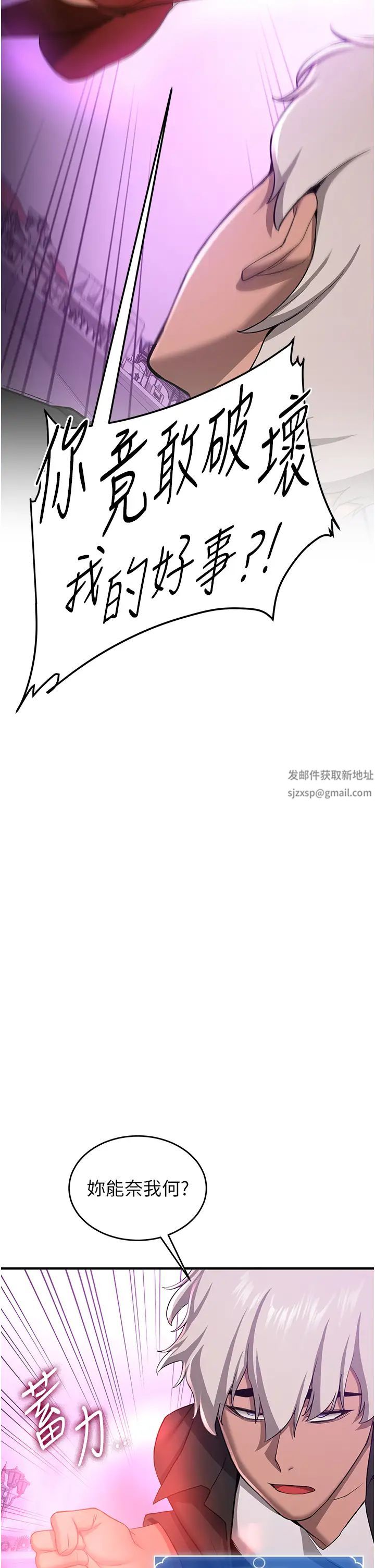抢女友速成班第35話-他的女人都是我的