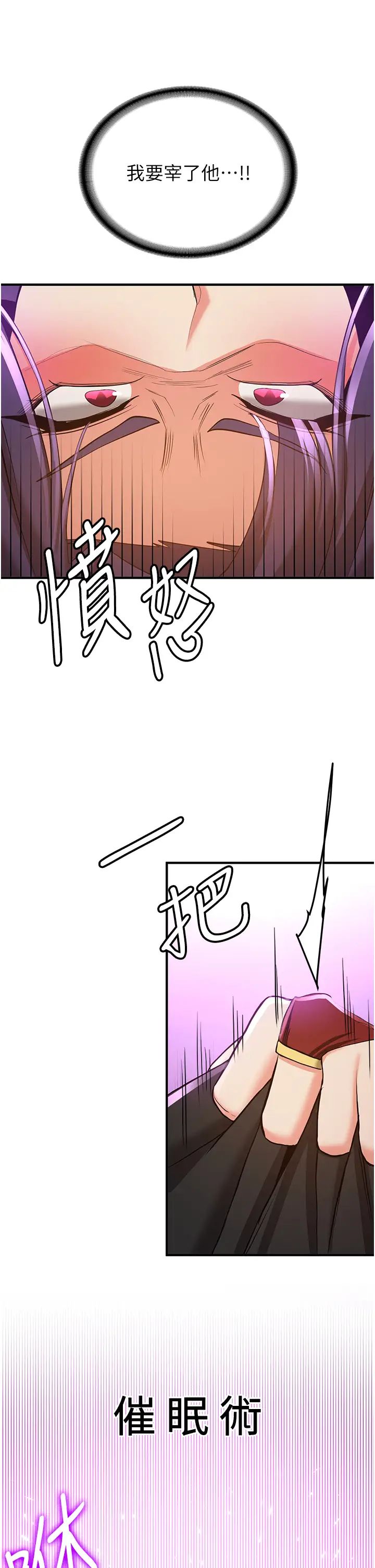 抢女友速成班第35話-他的女人都是我的