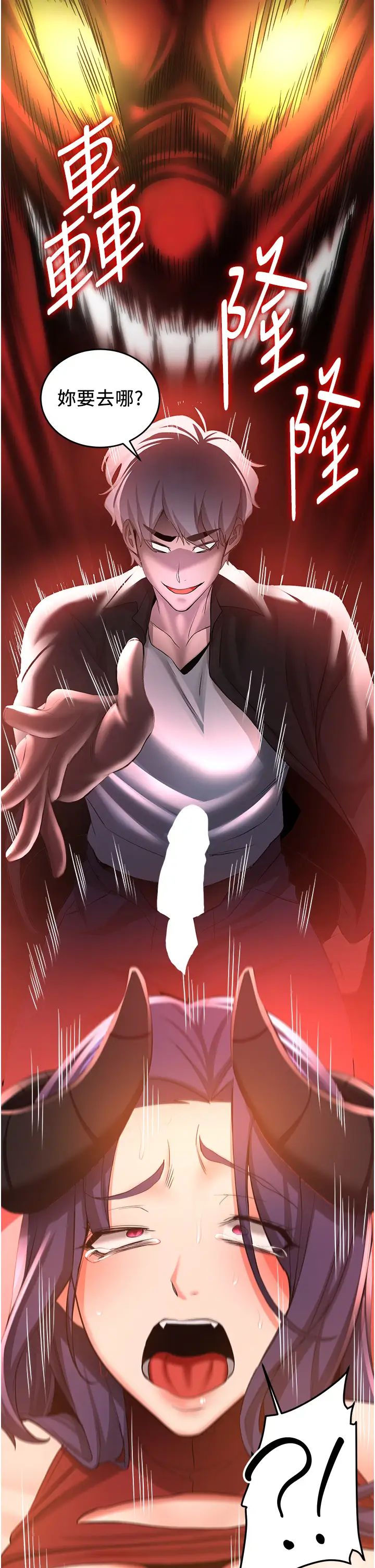 抢女友速成班第35話-他的女人都是我的